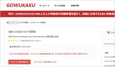 c1000-141_shiken_1