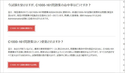 c1000-161_shiken_2