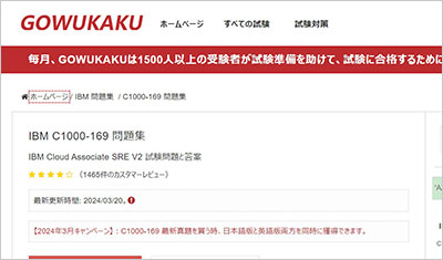 c1000-169_shiken_1