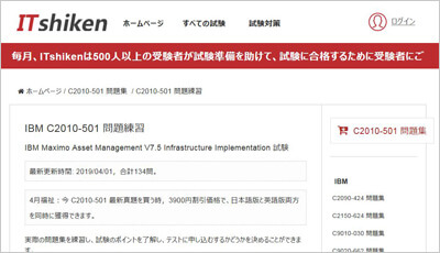 c2010-501_shiken_1