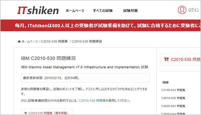 c2010-530_shiken_1