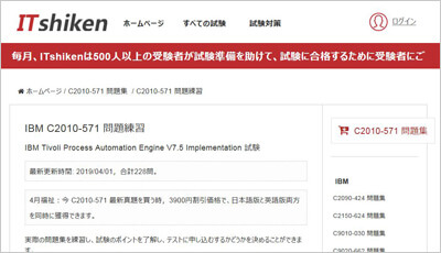 c2010-571_shiken_1