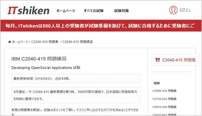 c2040-415_shiken_1