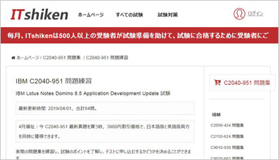 c2040-951_shiken_1