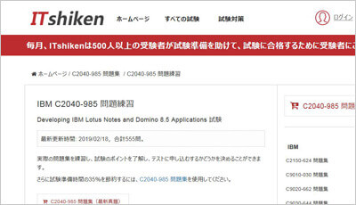c2040-985_shiken_1