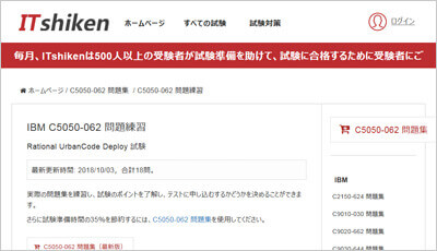 c5050-062_shiken_1