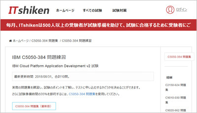 c5050-384_shiken_1