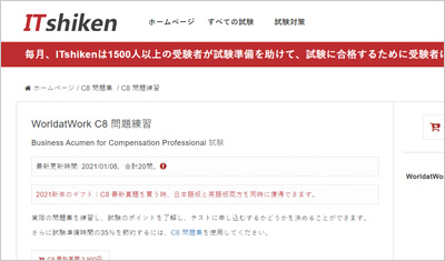 c8_shiken_1