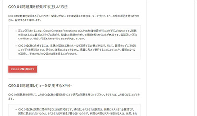 c90-01_shiken_2