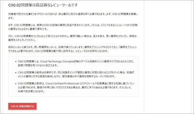 c90-02_shiken_2