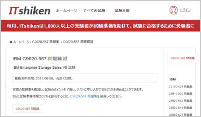 c9020-567_shiken_1