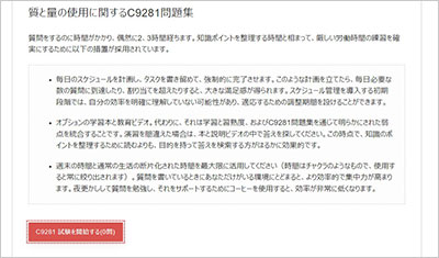 c9281_shiken_2
