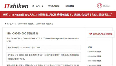 c9560-505_shiken_1