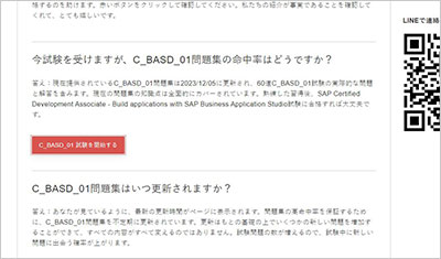 c_basd_01_shiken_2