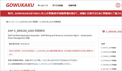 c_brsom_2020_shiken_1