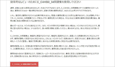 c_c4h56i_34_shiken_2