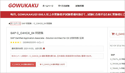 c_c4hcx_04_shiken_1
