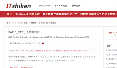 c_cpe_12_shiken_1