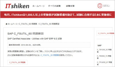 c_fsutil_60_shiken_1
