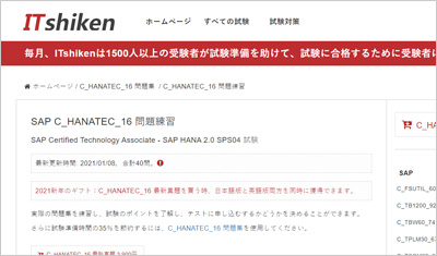 c_hanatec_16_shiken_1