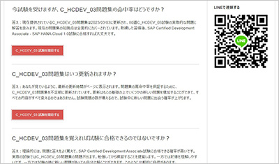c_hcdev_03_shiken_2