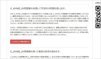 c_kymd_01_shiken_2
