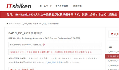c_po_7513_shiken_1