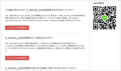 c_s4cma_2302_shiken_2