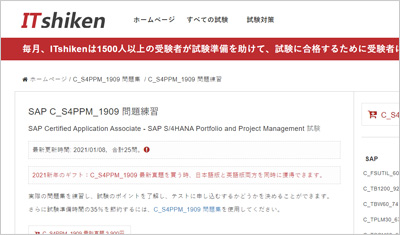 c_s4ppm_1909_shiken_1