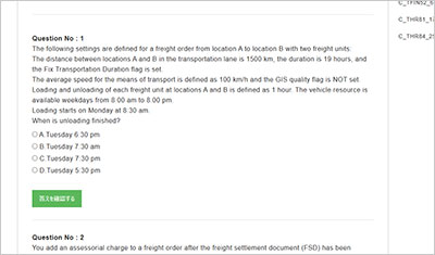 c_s4tm_2023_shiken_2