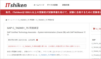 c_tadm51_75_shiken_1