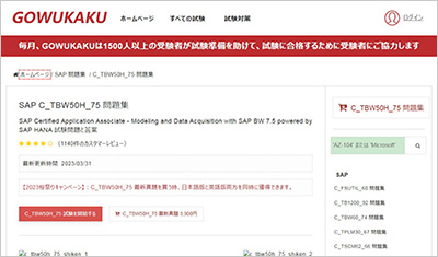 c_tbw50h_75_shiken_1