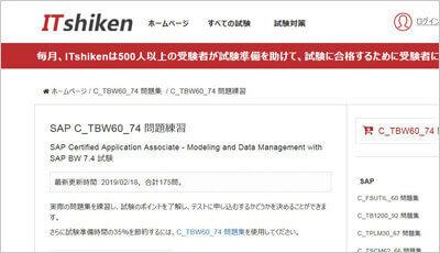 c_tbw60_74_shiken_1