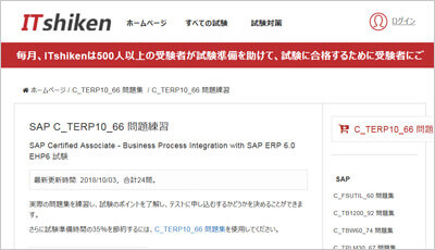 c_terp10_66_shiken_1