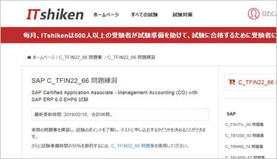 c_tfin22_66_shiken_1