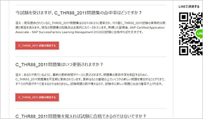 c_thr88_2011_shiken_2