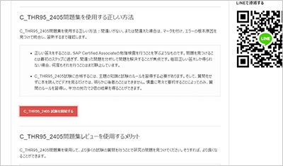 c_thr95_2405_shiken_2