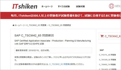 c_tscm42_65_shiken_1