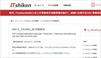 c_tscm42_66_shiken_1