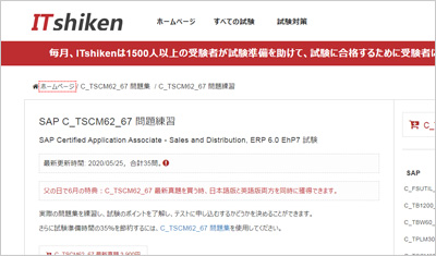 c_tscm62_67_shiken_1