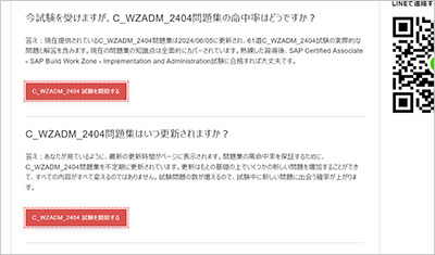 c_wzadm_2404_shiken_2