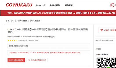 caitl_shiken_1