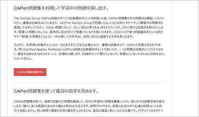 capen_shiken_2