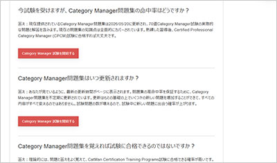 category-manager_shiken_2