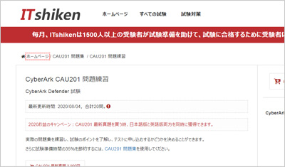 cau201_shiken_1