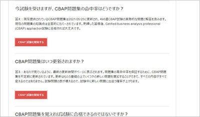 cbap_shiken_2