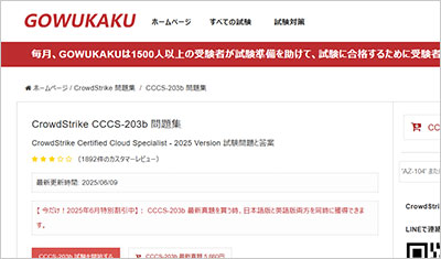 cccs-203b_shiken_1