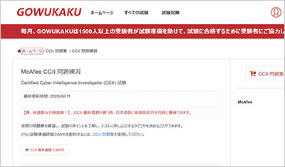 ccii_shiken_1
