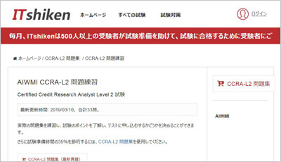 ccra-l2_shiken_1