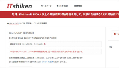 ccsp_shiken_1